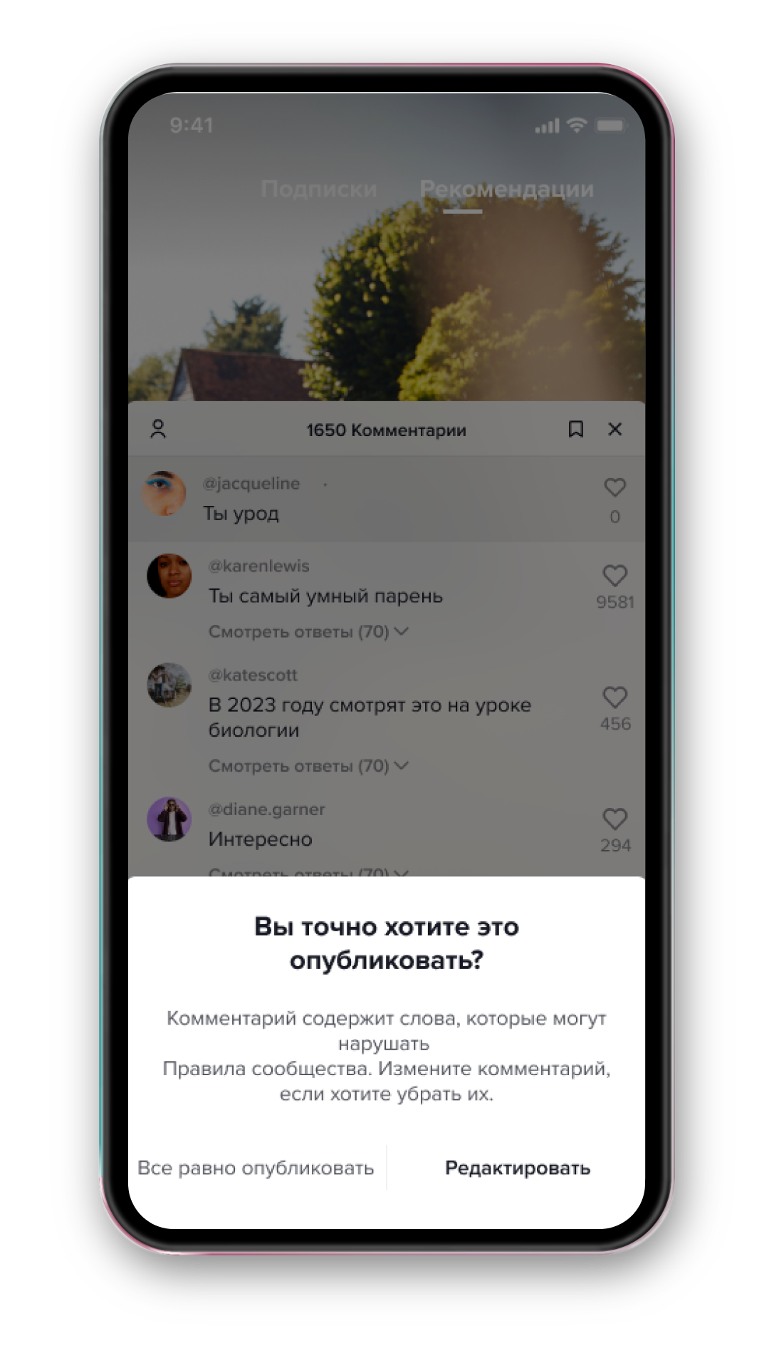 TikTok опция подсказки TikTok опция подсказки